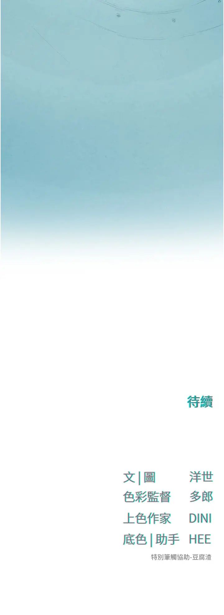 《慾海交鋒》漫画 第38話-忍不住在辦公室摳摳