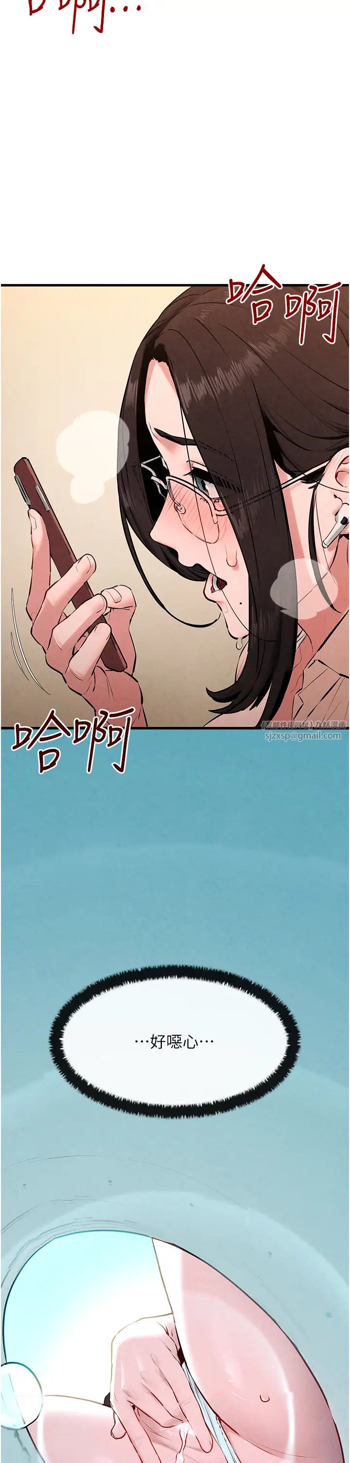 《慾海交鋒》漫画 第39話-您的大老二已上線