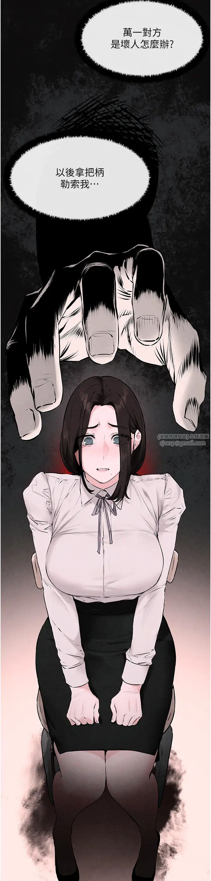 《慾海交鋒》漫画 第39話-您的大老二已上線