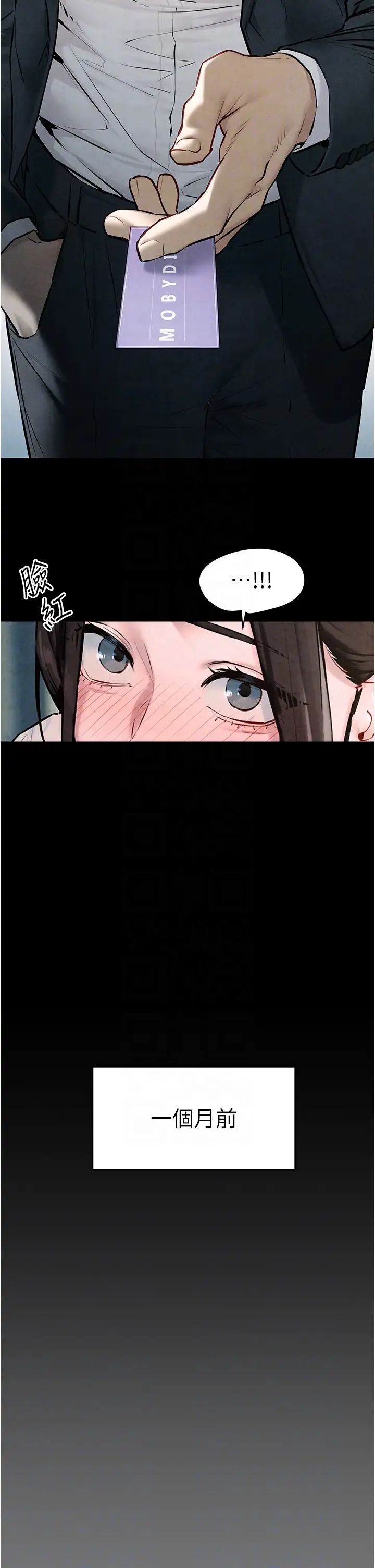 《慾海交鋒》漫画 第39話-您的大老二已上線