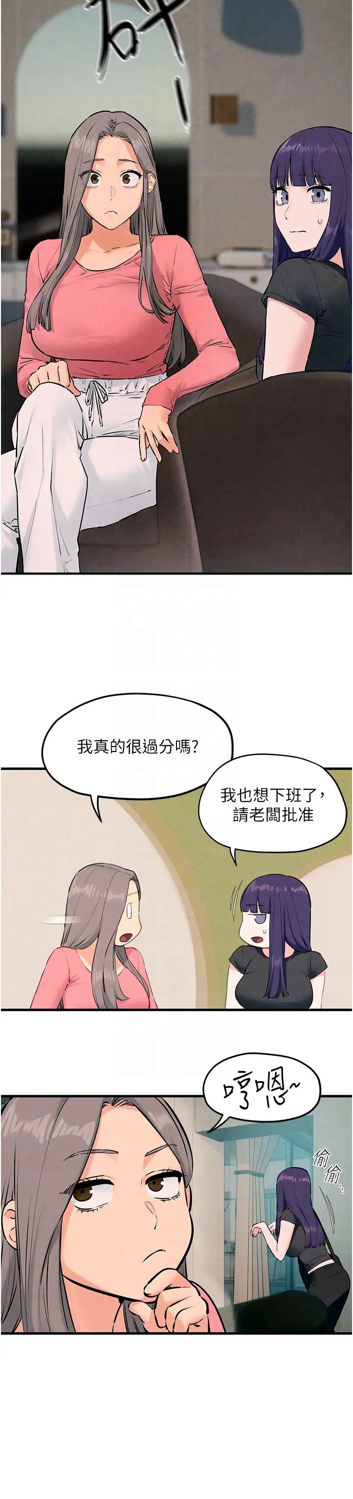 《慾海交鋒》漫画 第39話-您的大老二已上線