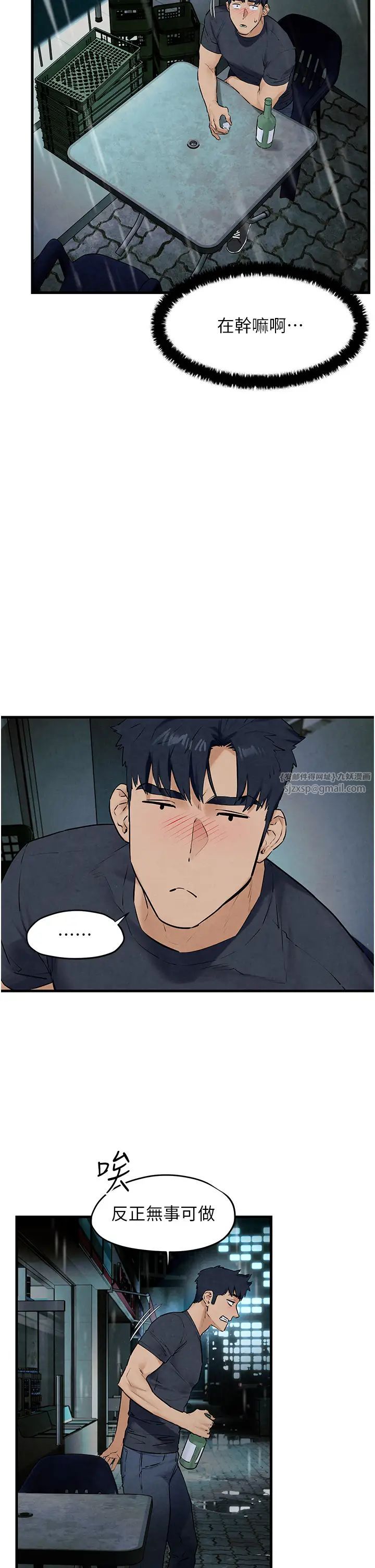 《慾海交鋒》漫画 第39話-您的大老二已上線