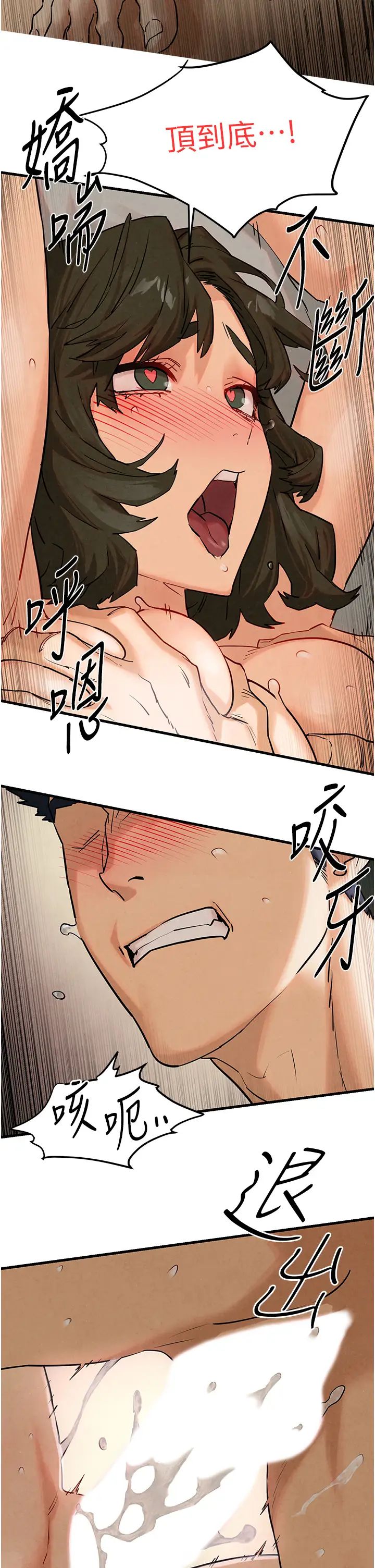 《慾海交鋒》漫画 第4話-當我的一日腦公♡