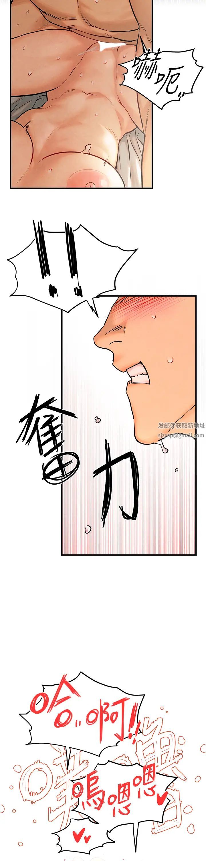 《慾海交鋒》漫画 第4話-當我的一日腦公♡