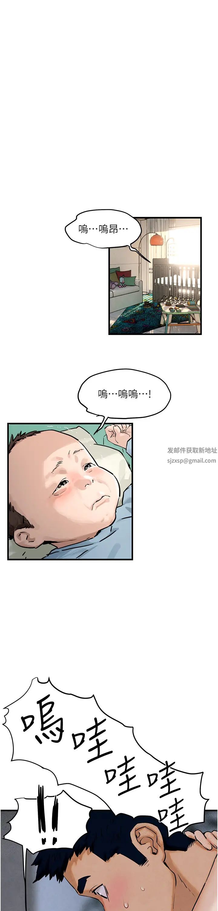 《慾海交鋒》漫画 第4話-當我的一日腦公♡