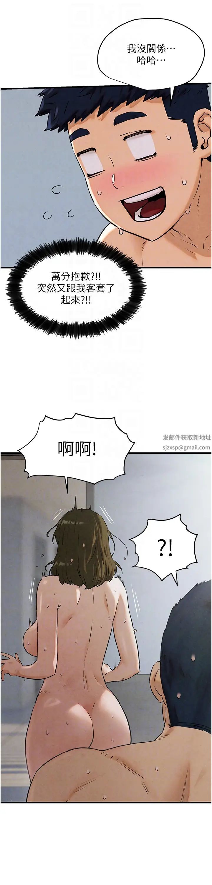 《慾海交鋒》漫画 第4話-當我的一日腦公♡