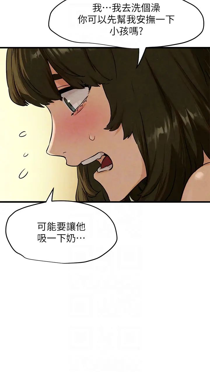 《慾海交鋒》漫画 第4話-當我的一日腦公♡