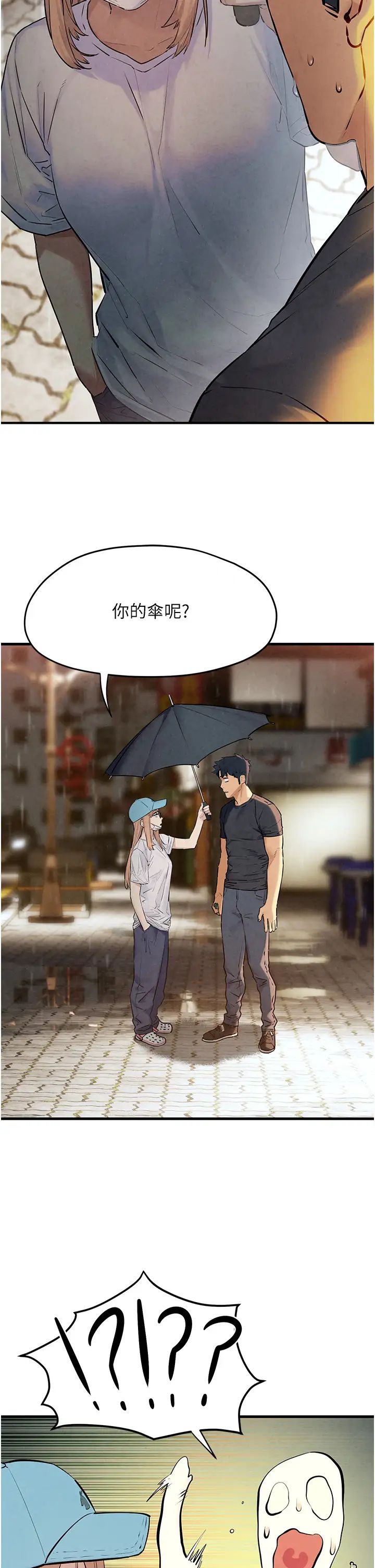 《慾海交鋒》漫画 第40話-後悔沒有早點遇見你