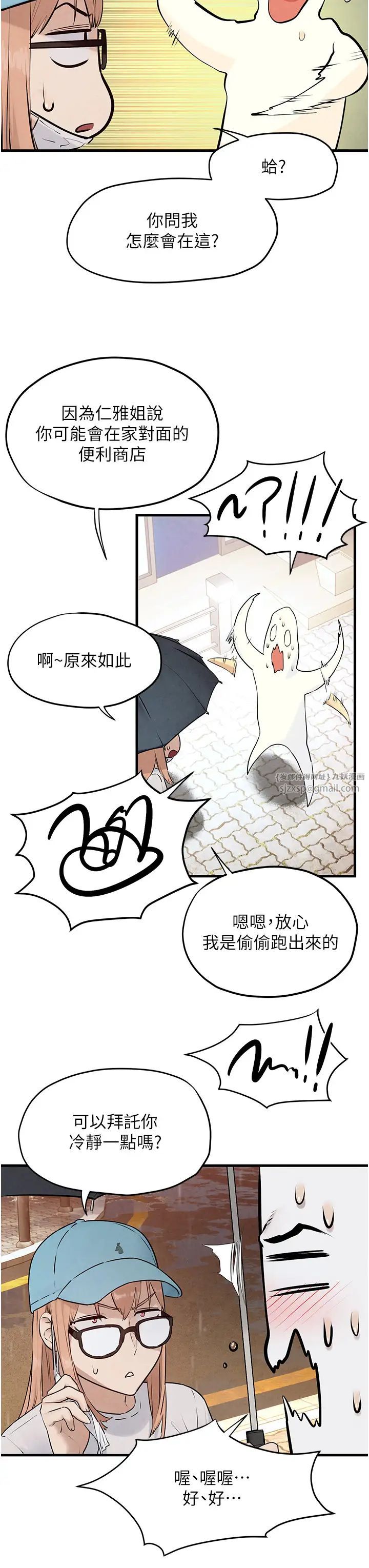 《慾海交鋒》漫画 第40話-後悔沒有早點遇見你