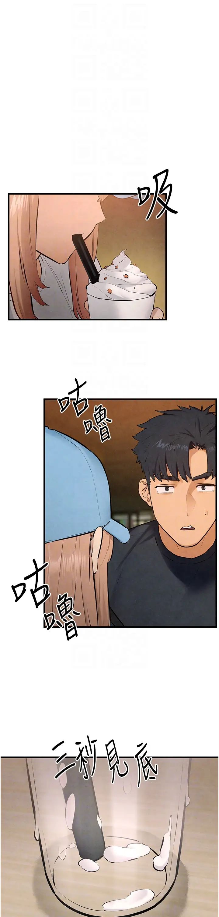 《慾海交鋒》漫画 第40話-後悔沒有早點遇見你