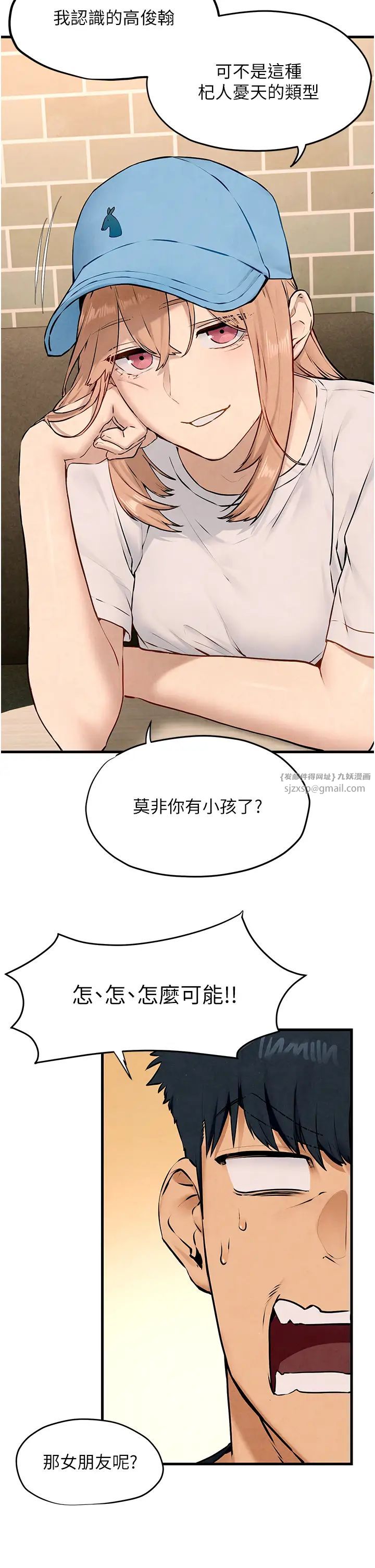 《慾海交鋒》漫画 第40話-後悔沒有早點遇見你