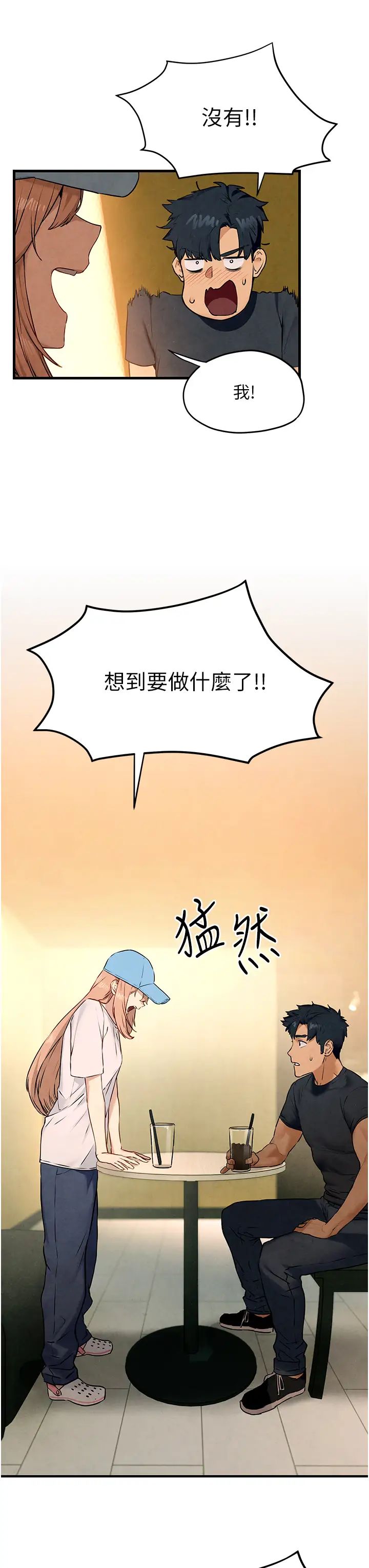 《慾海交鋒》漫画 第40話-後悔沒有早點遇見你