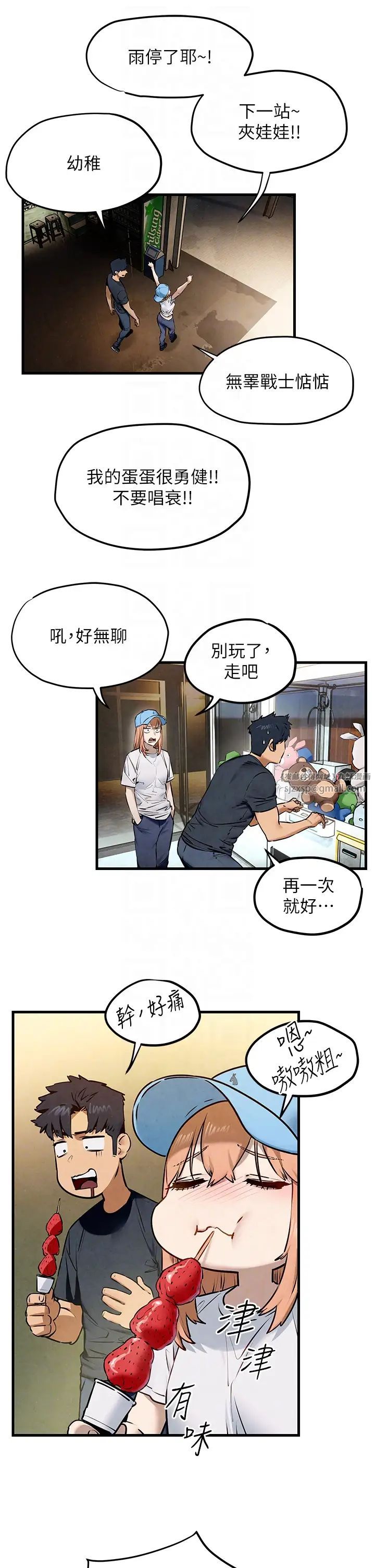 《慾海交鋒》漫画 第40話-後悔沒有早點遇見你