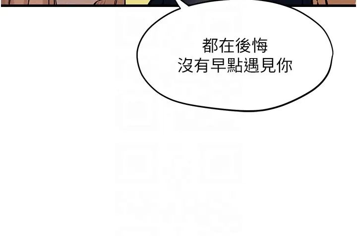 《慾海交鋒》漫画 第40話-後悔沒有早點遇見你