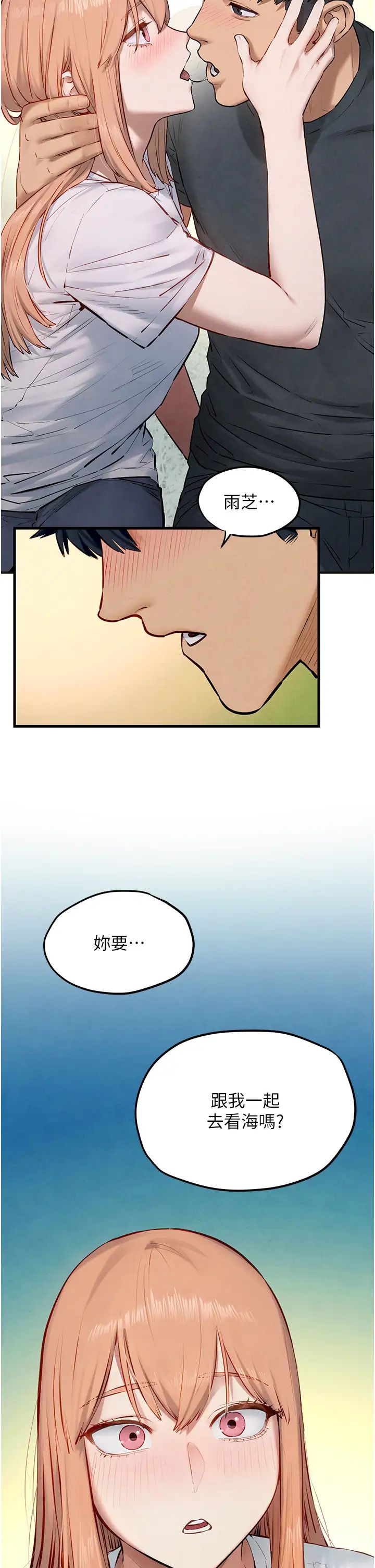《慾海交鋒》漫画 第41話-睽違已久的巨根鑑賞