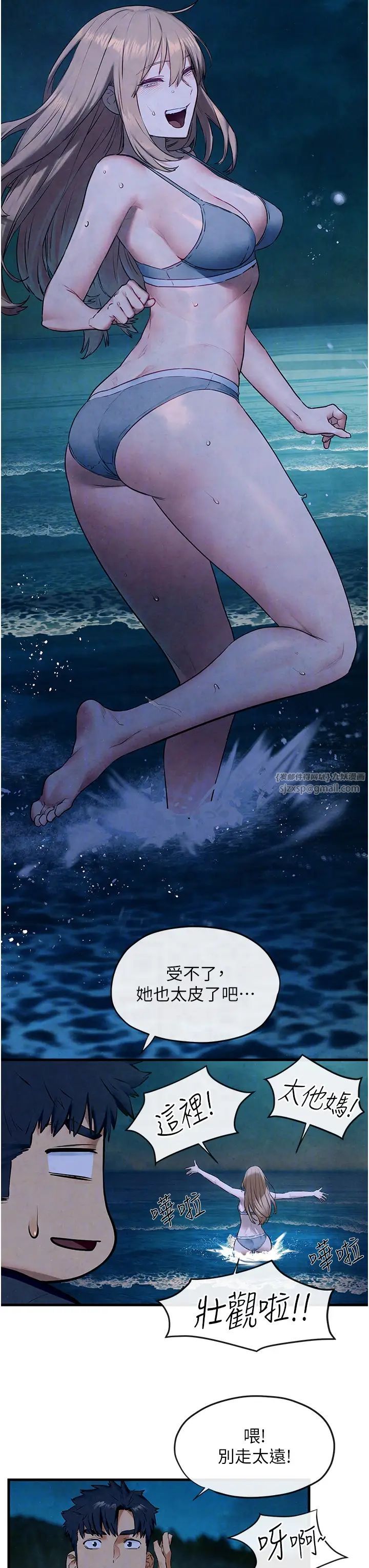 《慾海交鋒》漫画 第41話-睽違已久的巨根鑑賞