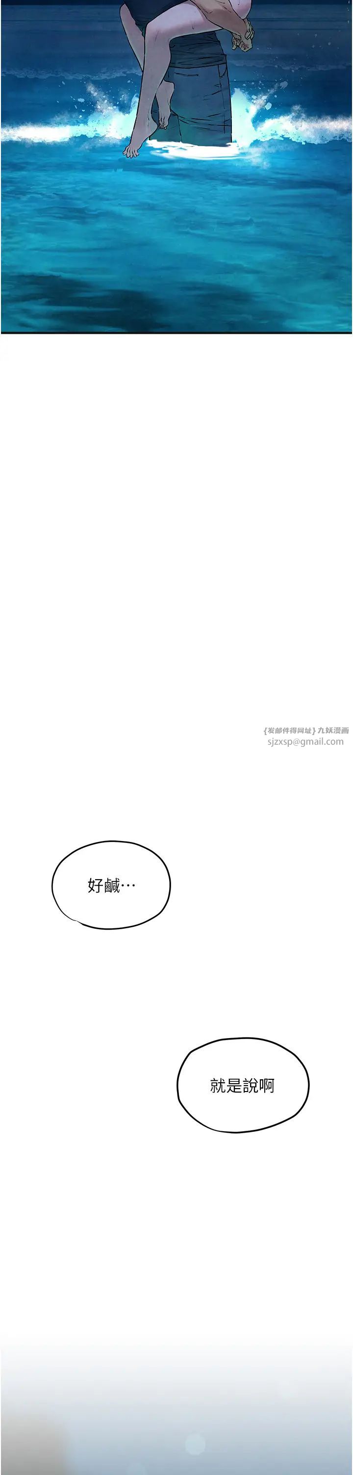 《慾海交鋒》漫画 第41話-睽違已久的巨根鑑賞