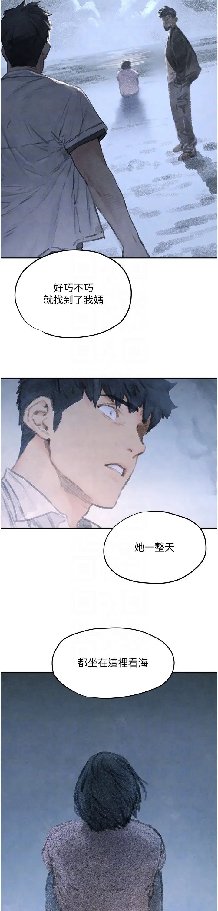 《慾海交鋒》漫画 第41話-睽違已久的巨根鑑賞