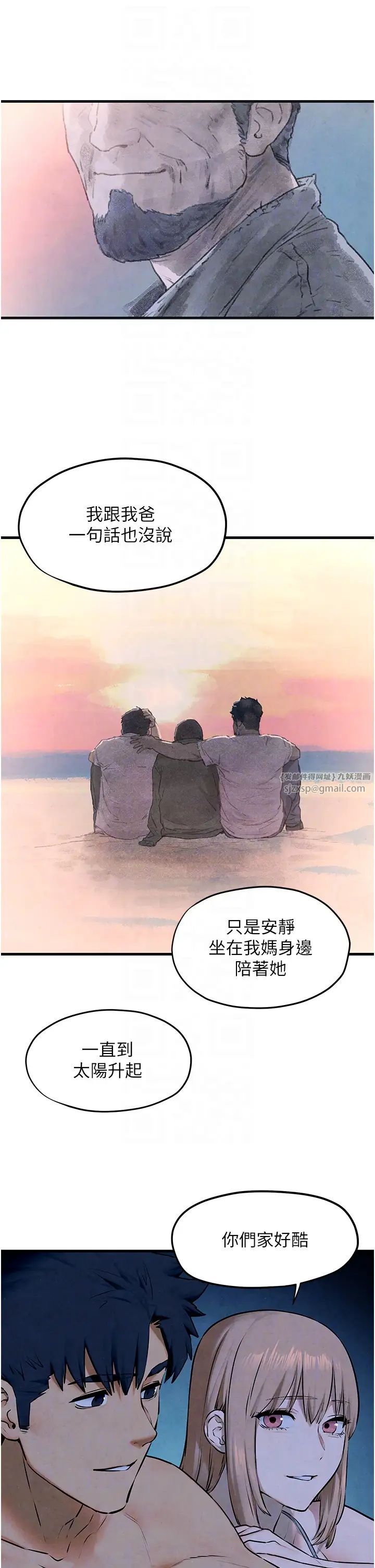 《慾海交鋒》漫画 第41話-睽違已久的巨根鑑賞