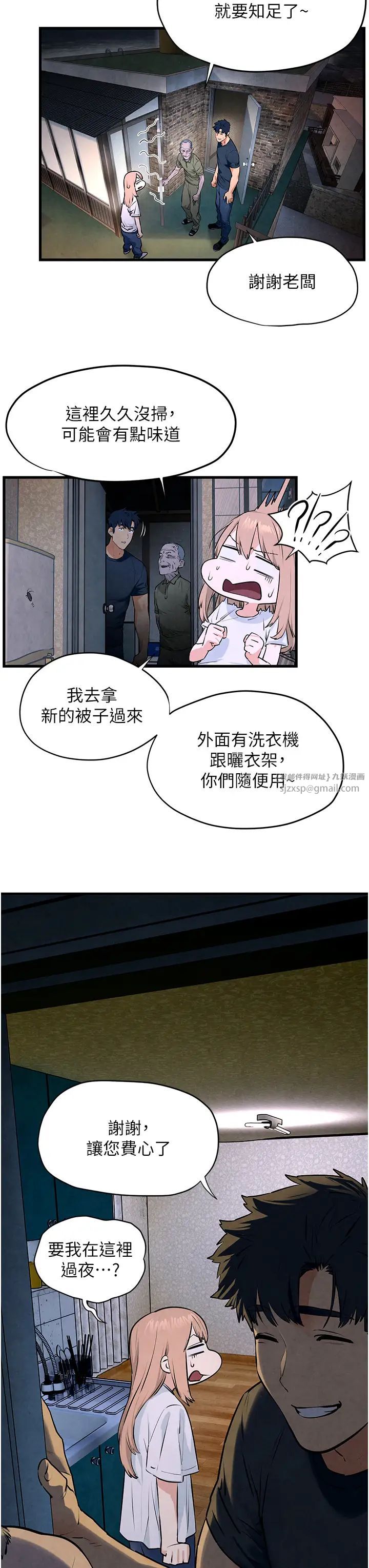 《慾海交鋒》漫画 第41話-睽違已久的巨根鑑賞