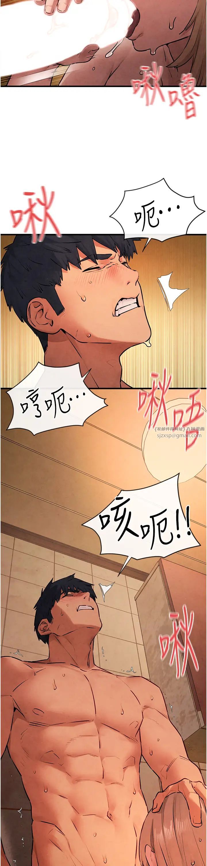 《慾海交鋒》漫画 第42話-夾緊緊不放你出去♥