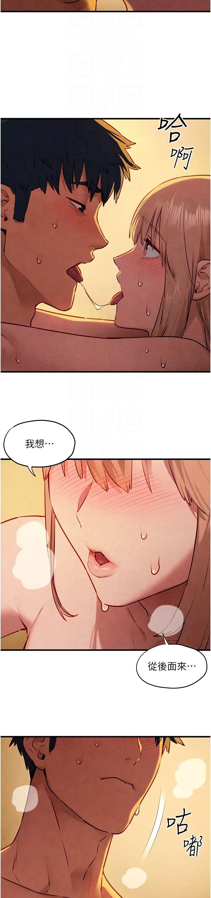 《慾海交鋒》漫画 第42話-夾緊緊不放你出去♥
