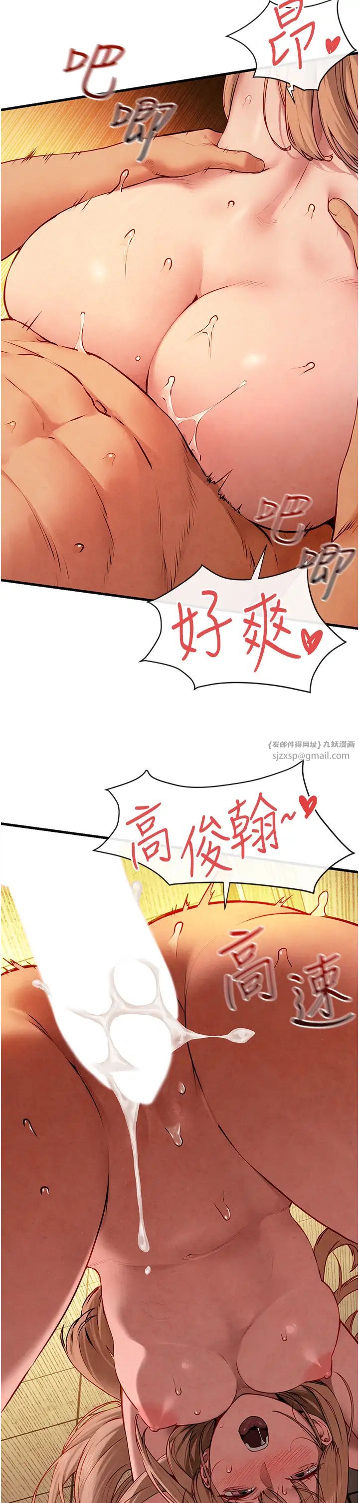 《慾海交鋒》漫画 第42話-夾緊緊不放你出去♥