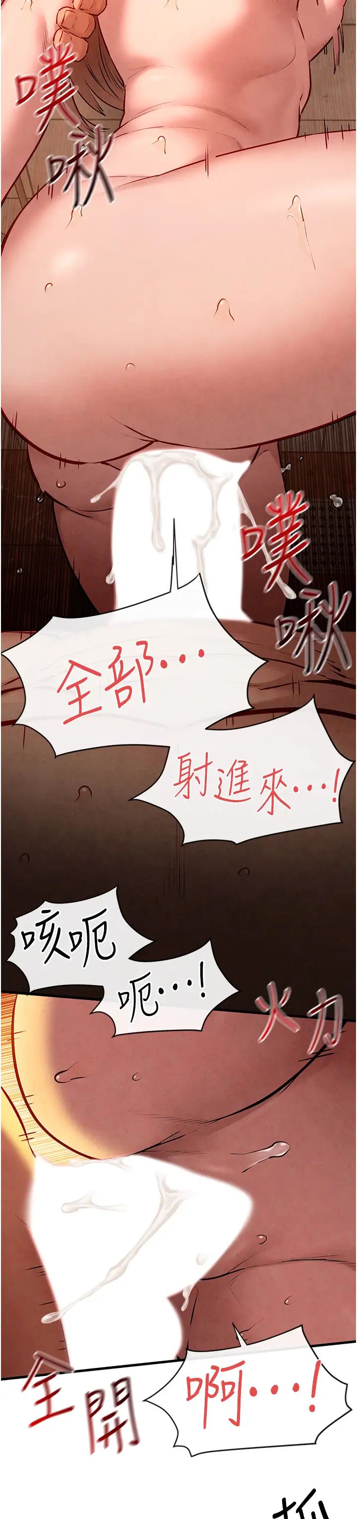《慾海交鋒》漫画 第42話-夾緊緊不放你出去♥