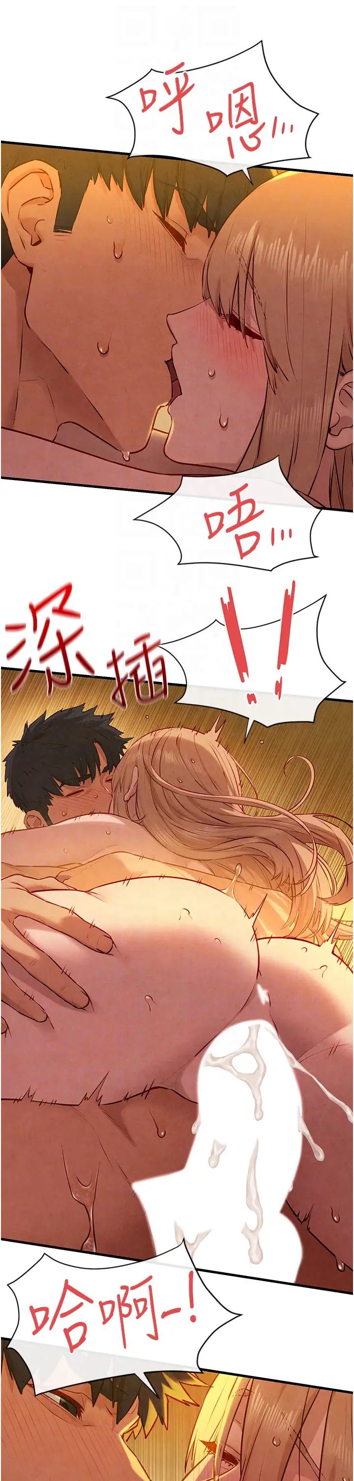 《慾海交鋒》漫画 第42話-夾緊緊不放你出去♥