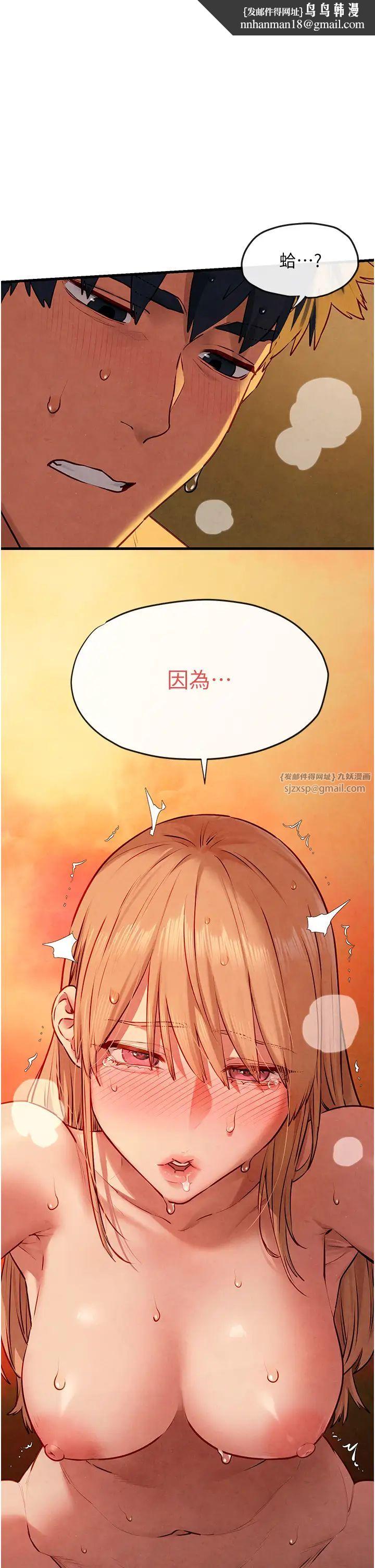《慾海交鋒》漫画 第43話-今晚註定是個不眠夜
