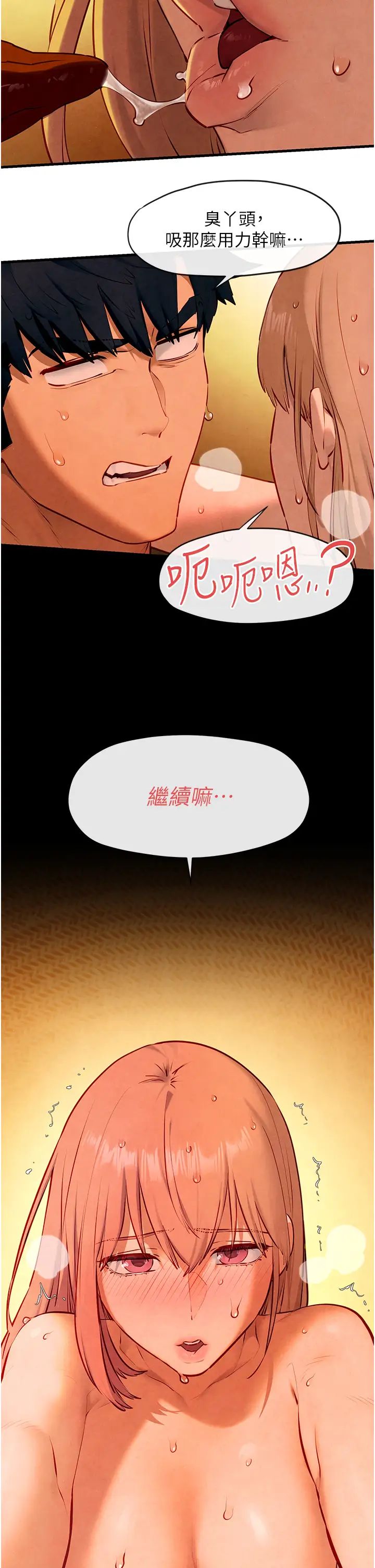 《慾海交鋒》漫画 第43話-今晚註定是個不眠夜
