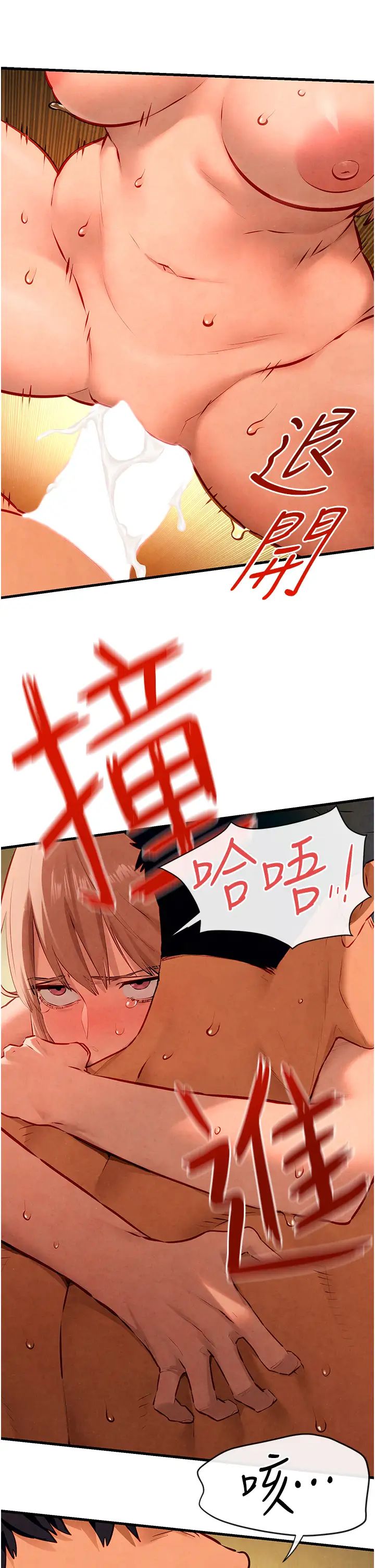 《慾海交鋒》漫画 第43話-今晚註定是個不眠夜