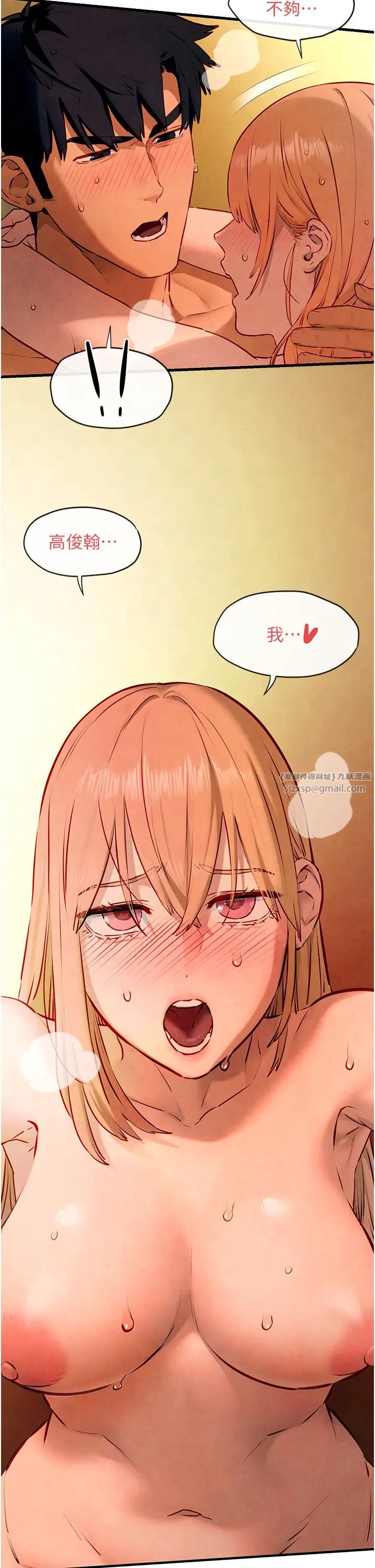 《慾海交鋒》漫画 第43話-今晚註定是個不眠夜