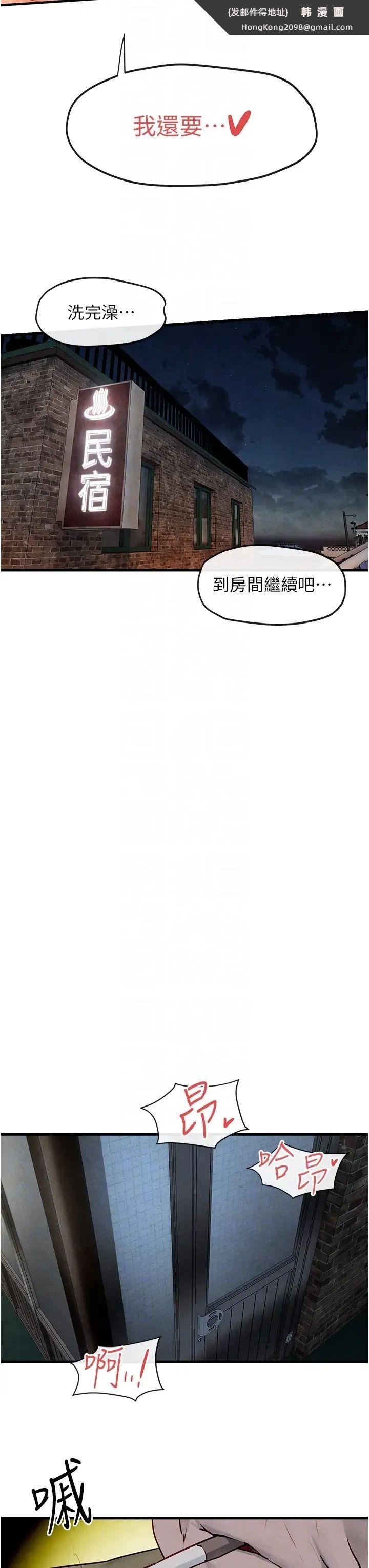 《慾海交鋒》漫画 第43話-今晚註定是個不眠夜