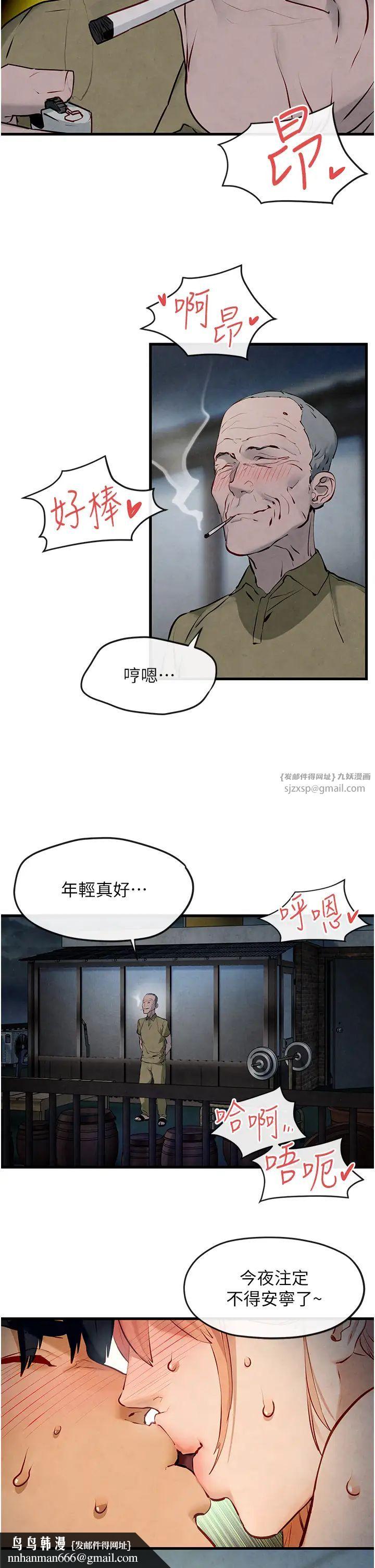 《慾海交鋒》漫画 第43話-今晚註定是個不眠夜