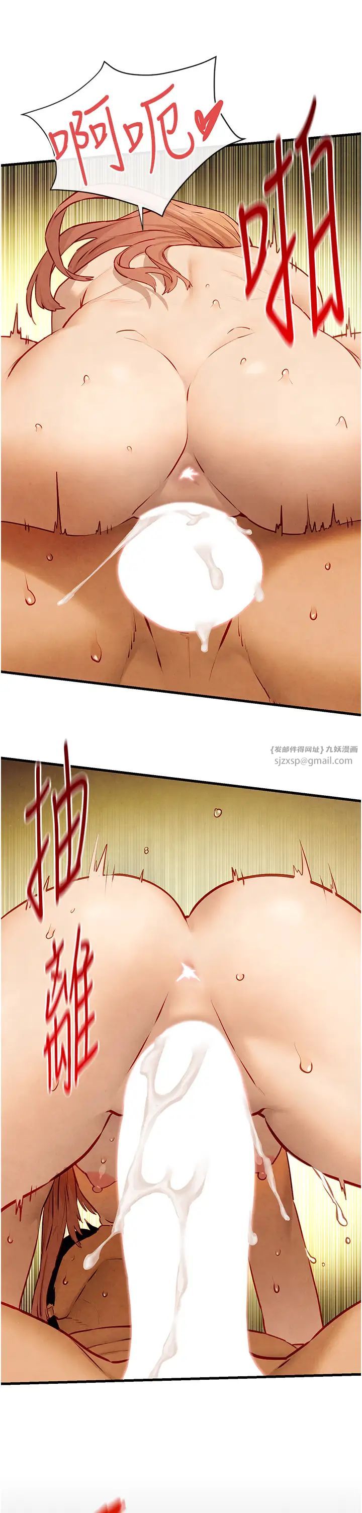 《慾海交鋒》漫画 第43話-今晚註定是個不眠夜