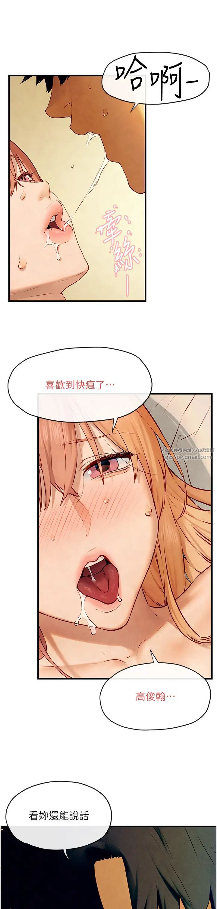 《慾海交鋒》漫画 第43話-今晚註定是個不眠夜