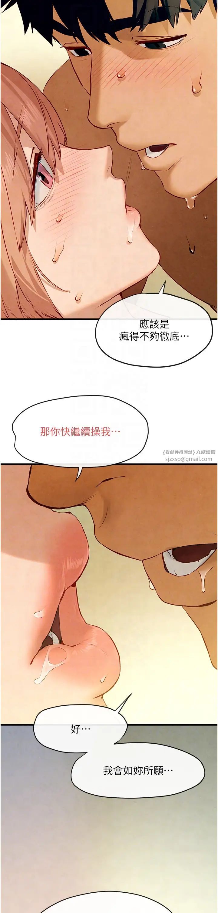 《慾海交鋒》漫画 第43話-今晚註定是個不眠夜