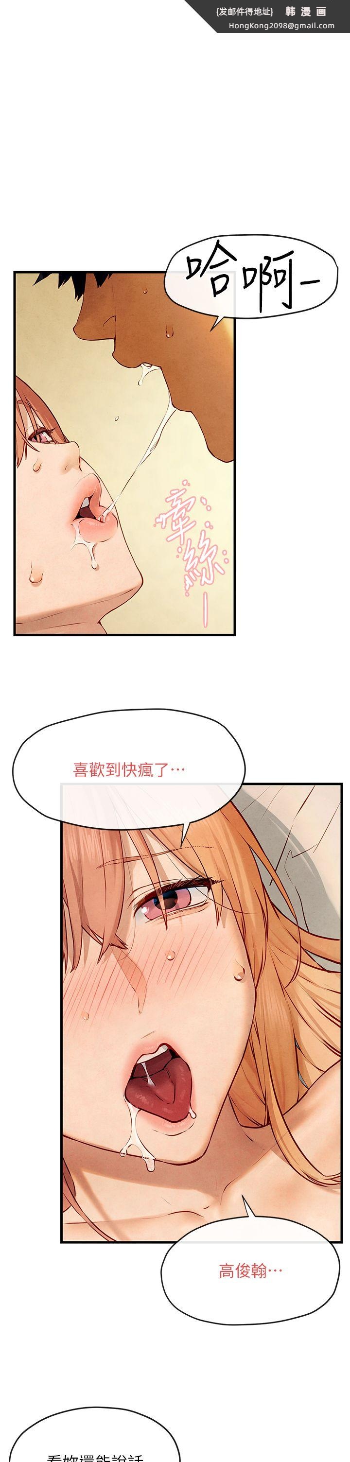 《慾海交鋒》漫画 第44話-可以帶我走嗎…?