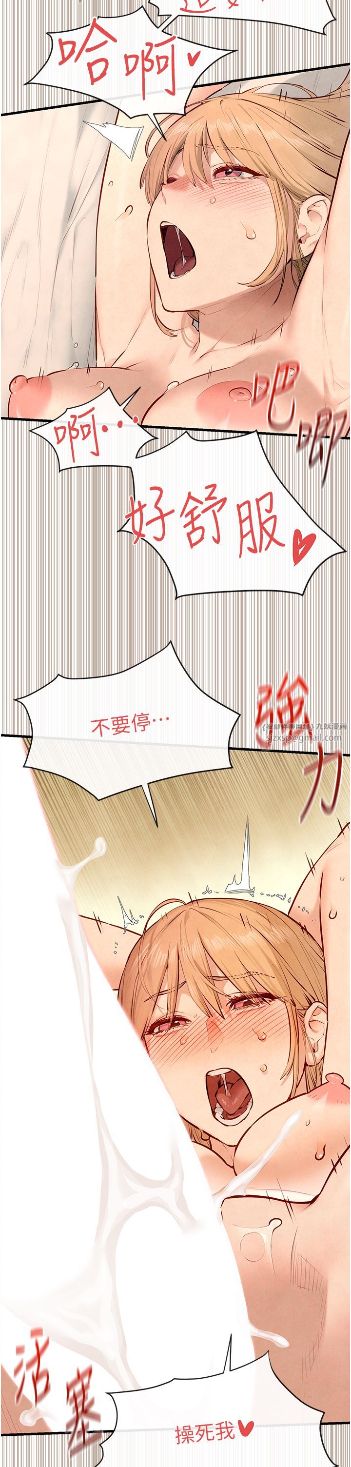 《慾海交鋒》漫画 第44話-可以帶我走嗎…?