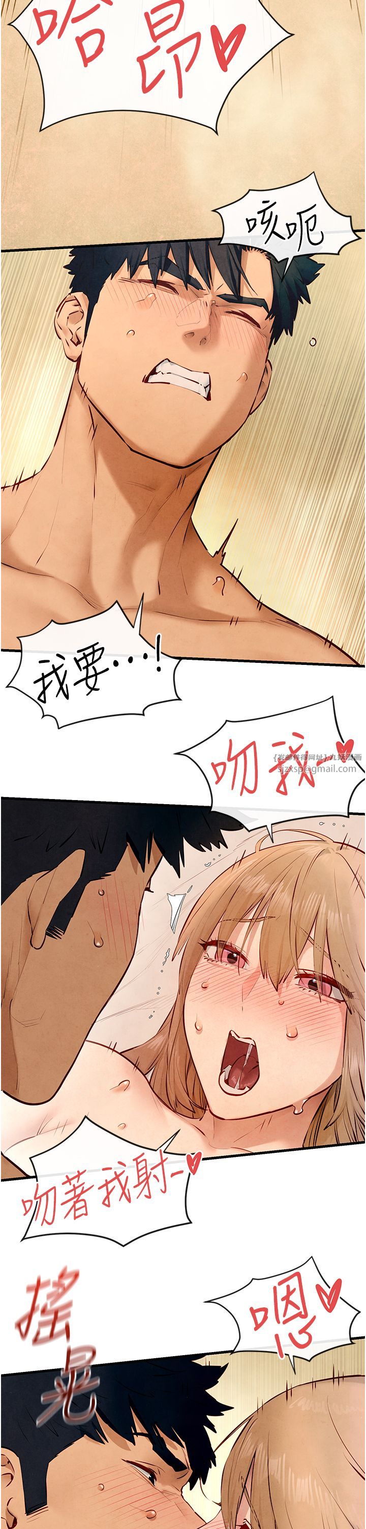 《慾海交鋒》漫画 第44話-可以帶我走嗎…?