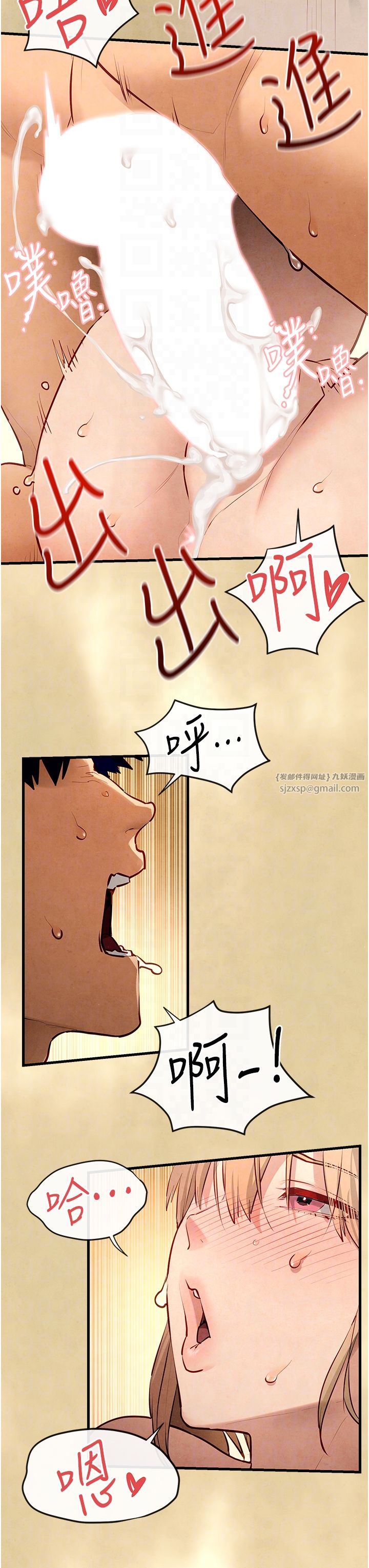 《慾海交鋒》漫画 第44話-可以帶我走嗎…?