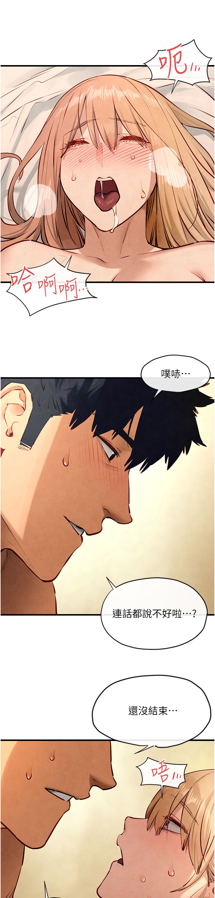《慾海交鋒》漫画 第44話-可以帶我走嗎…?