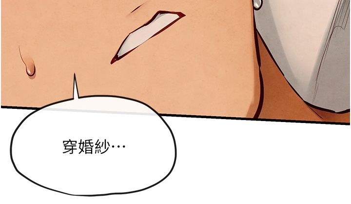《慾海交鋒》漫画 第44話-可以帶我走嗎…?