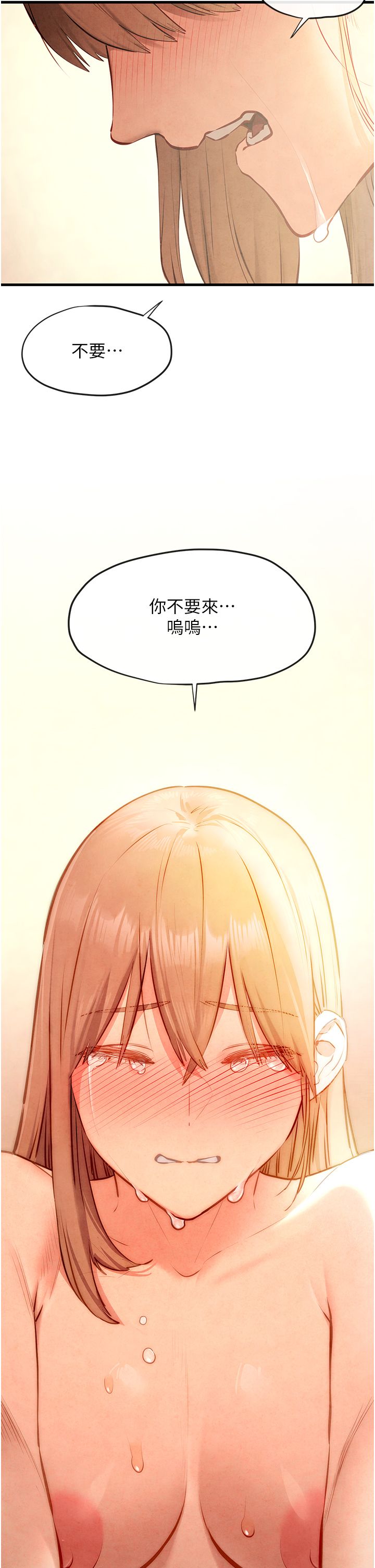 《慾海交鋒》漫画 第44話-可以帶我走嗎…?