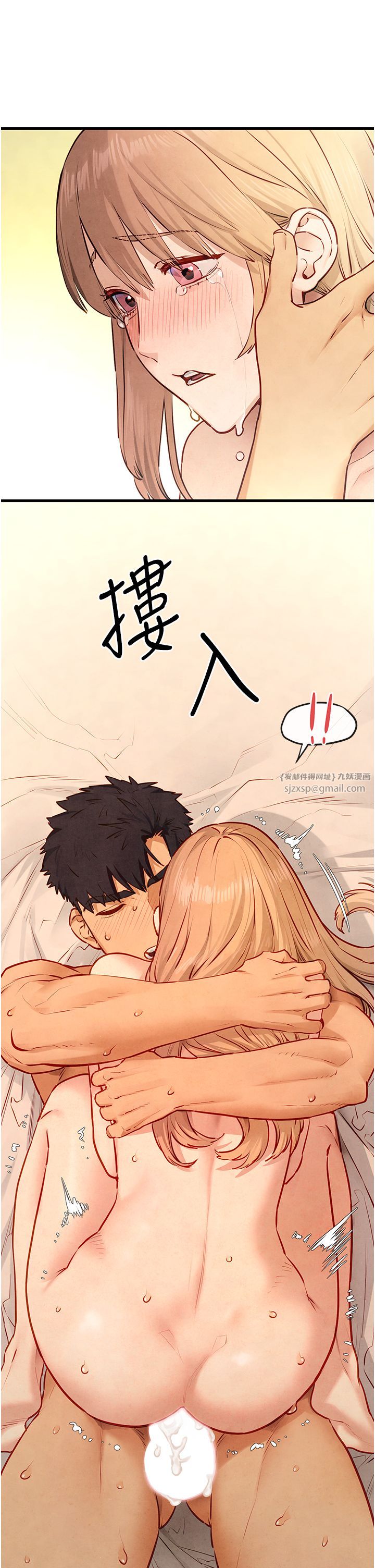 《慾海交鋒》漫画 第44話-可以帶我走嗎…?
