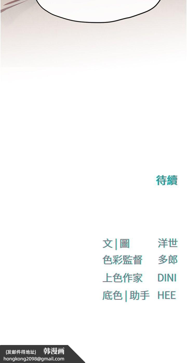 《慾海交鋒》漫画 第44話-可以帶我走嗎…?