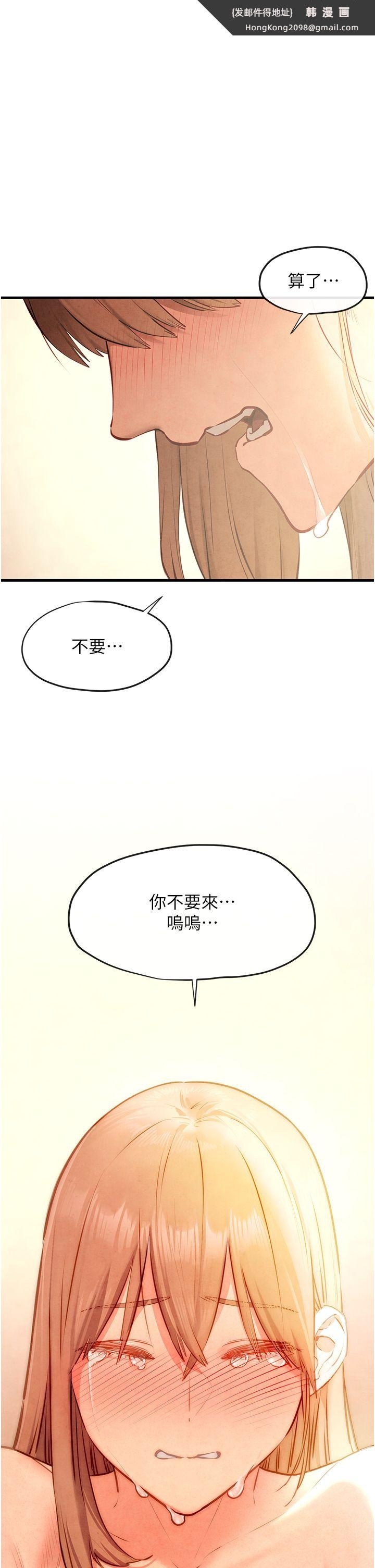 《慾海交鋒》漫画 第45話-錯的時間，對的人
