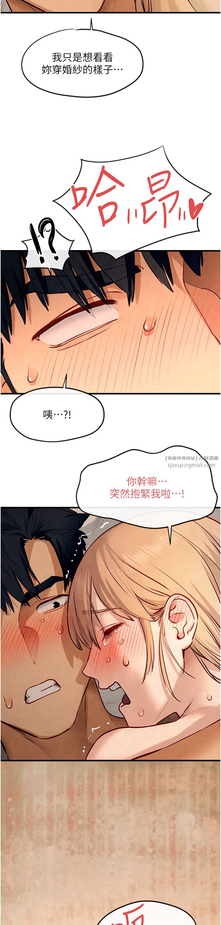 《慾海交鋒》漫画 第45話-錯的時間，對的人