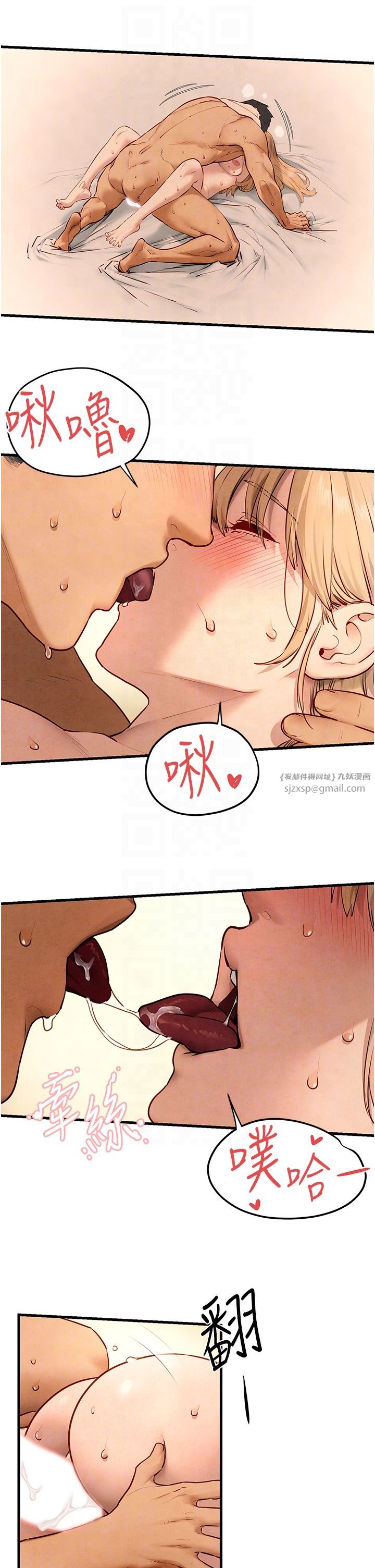 《慾海交鋒》漫画 第45話-錯的時間，對的人